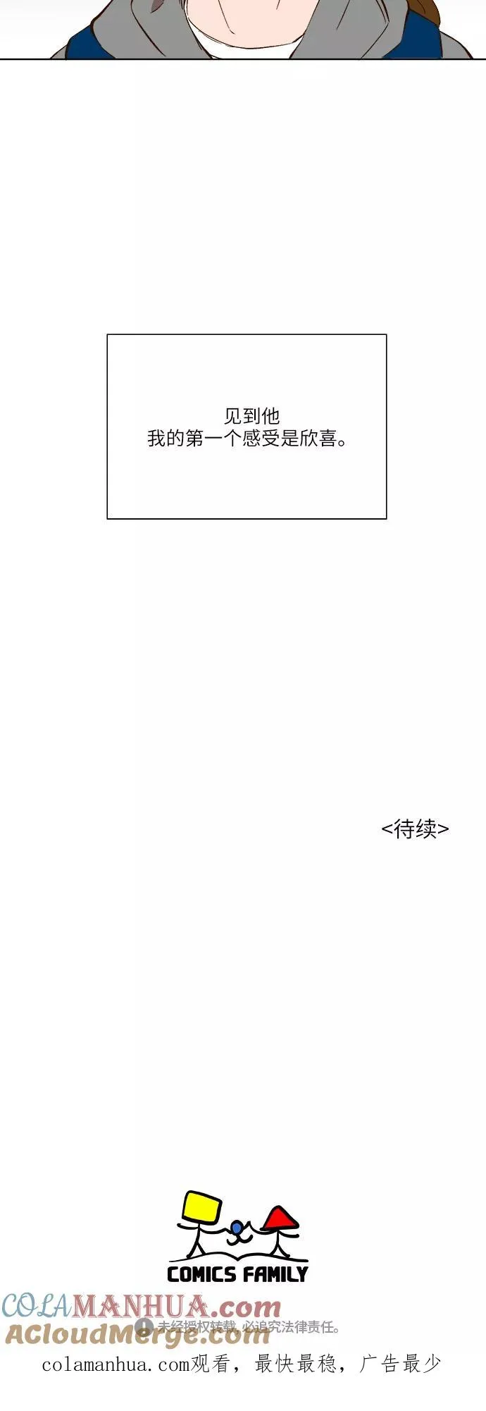 第20话 第31页
