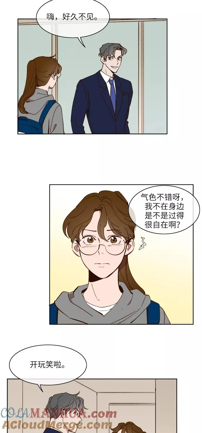 第21话 第3页