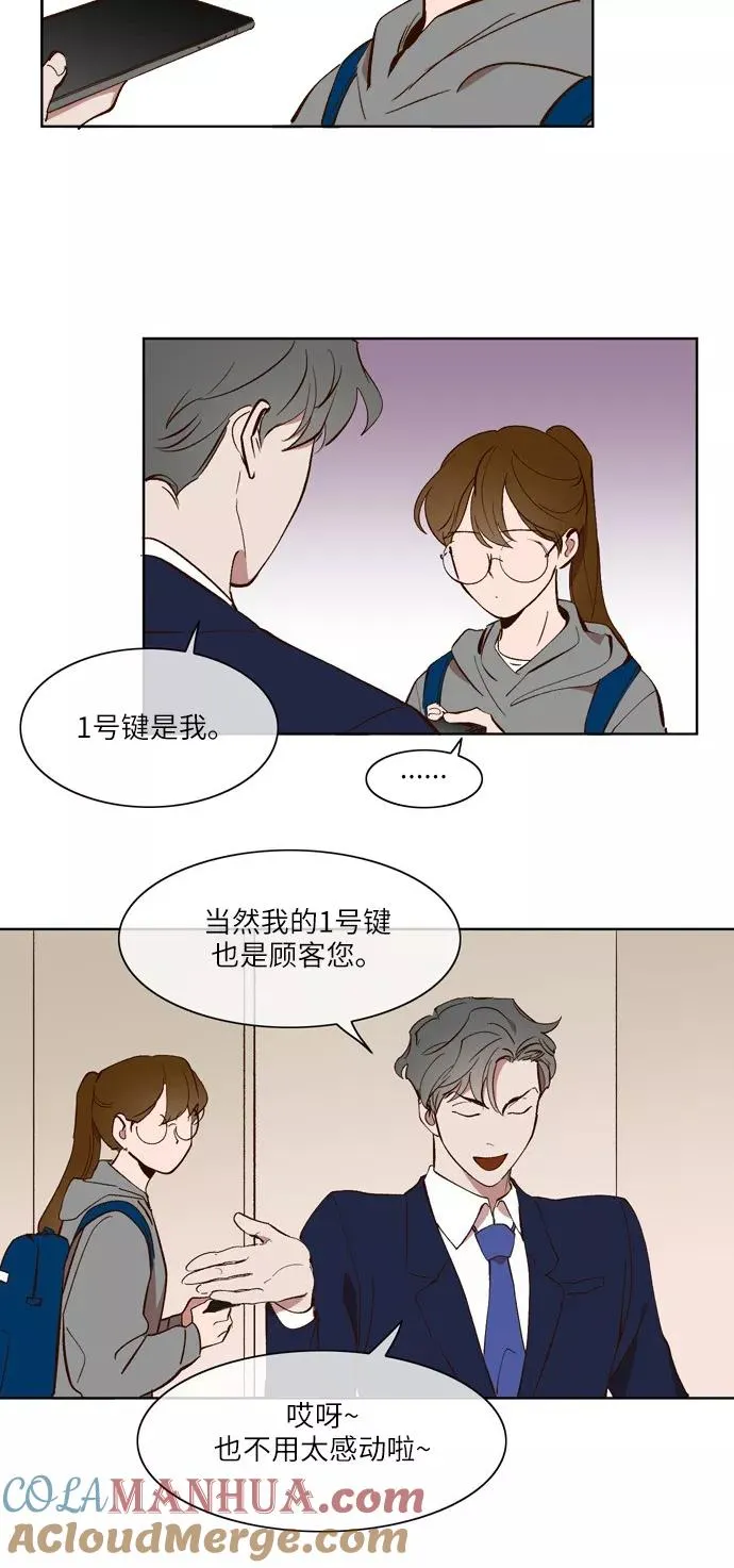 第21话 第5页