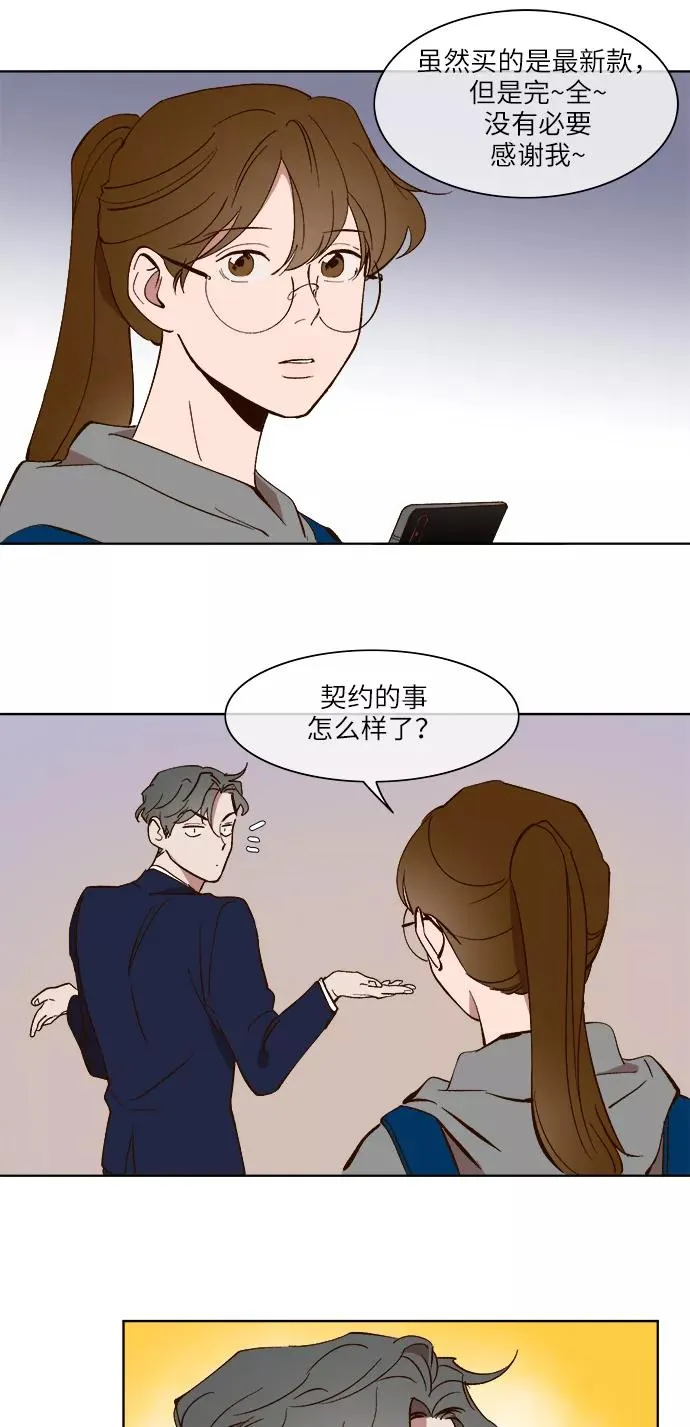 第21话 第6页