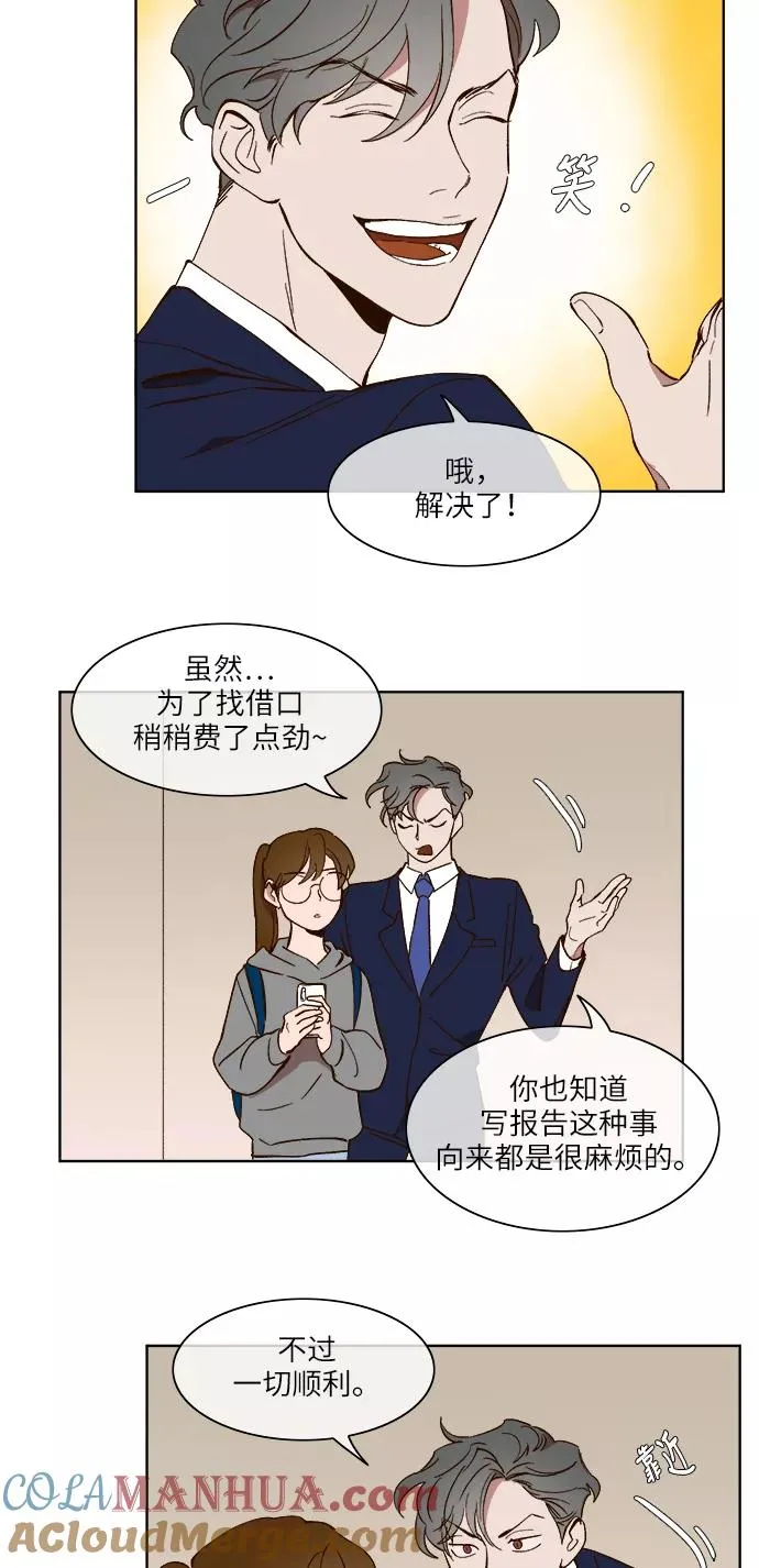 第21话 第7页