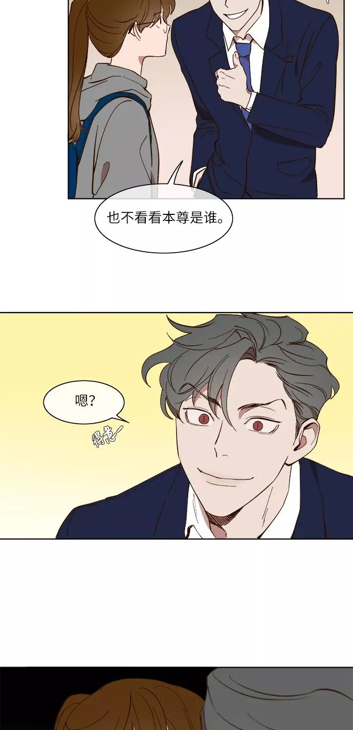 第21话 第8页
