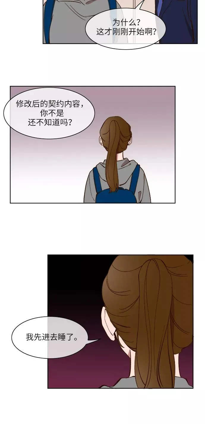 第21话 第10页