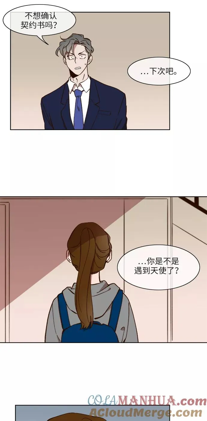 第21话 第11页