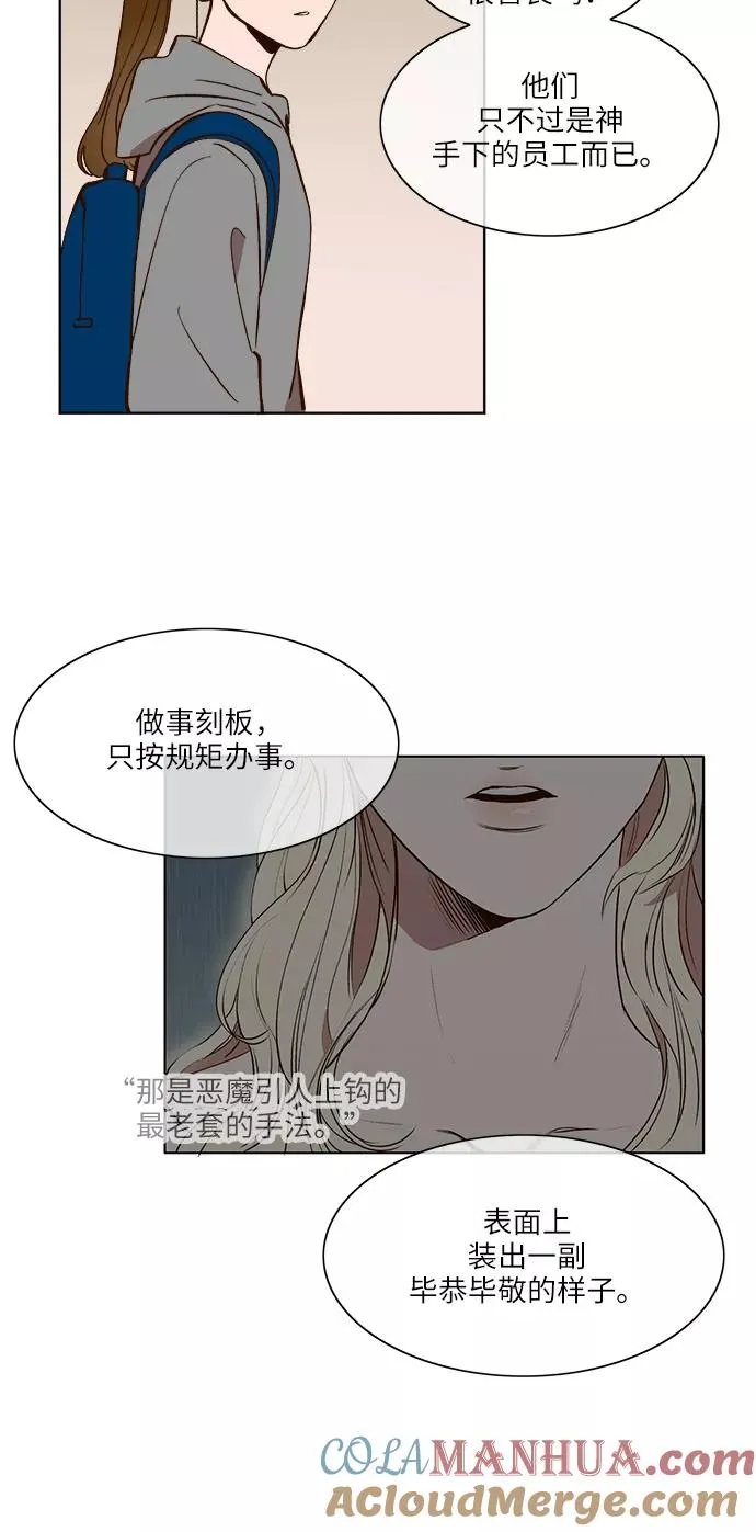 第21话 第13页