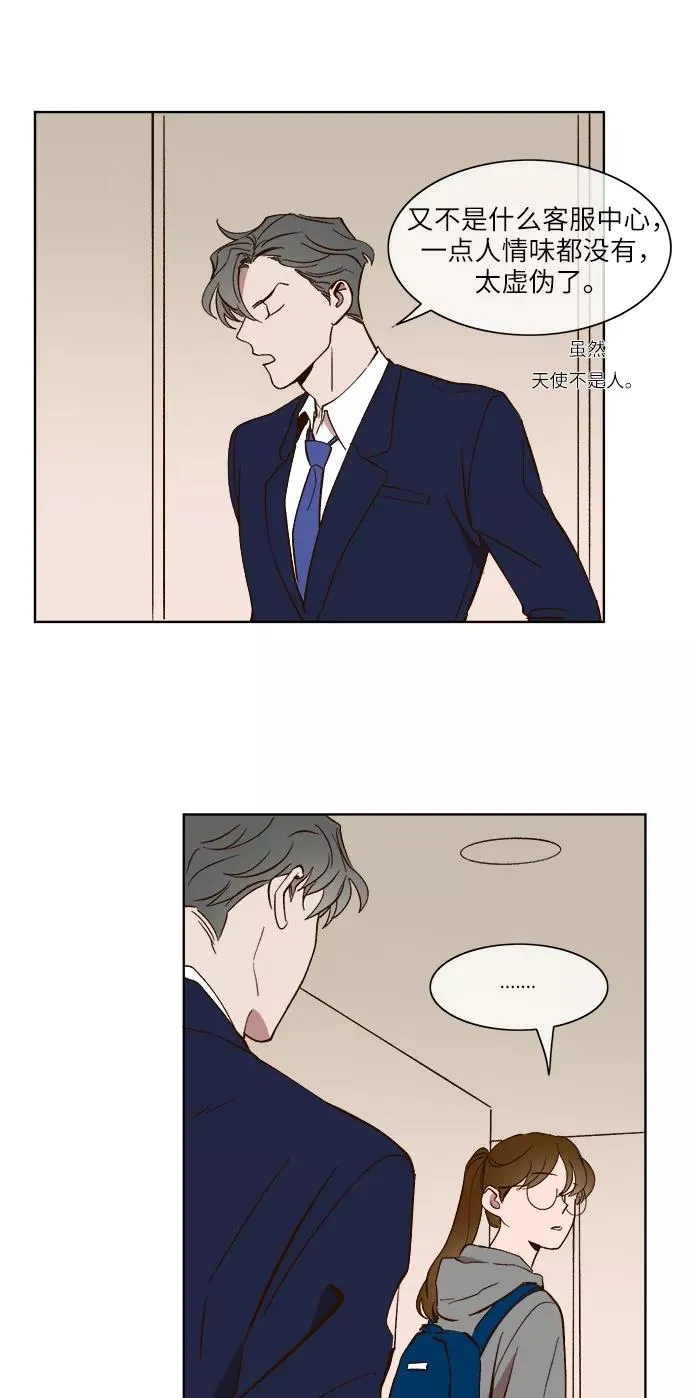 第21话 第14页