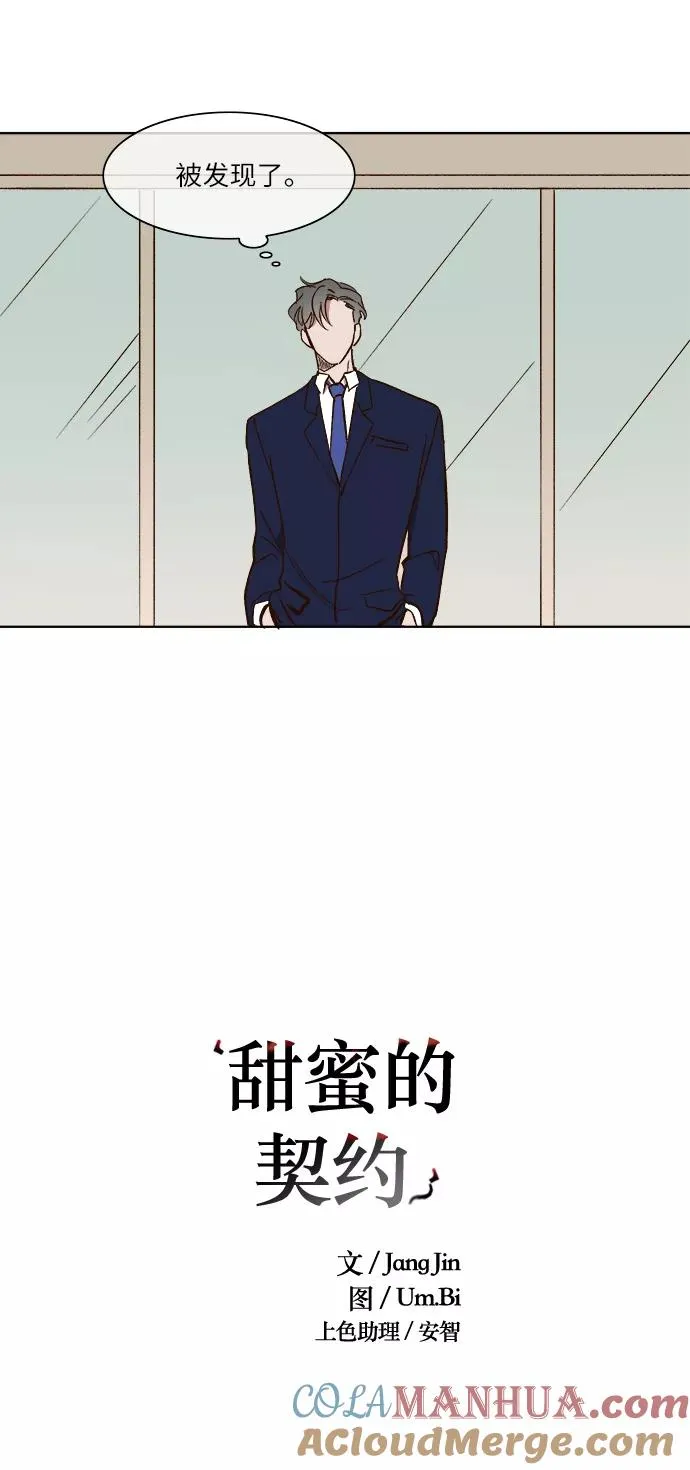 第21话 第17页
