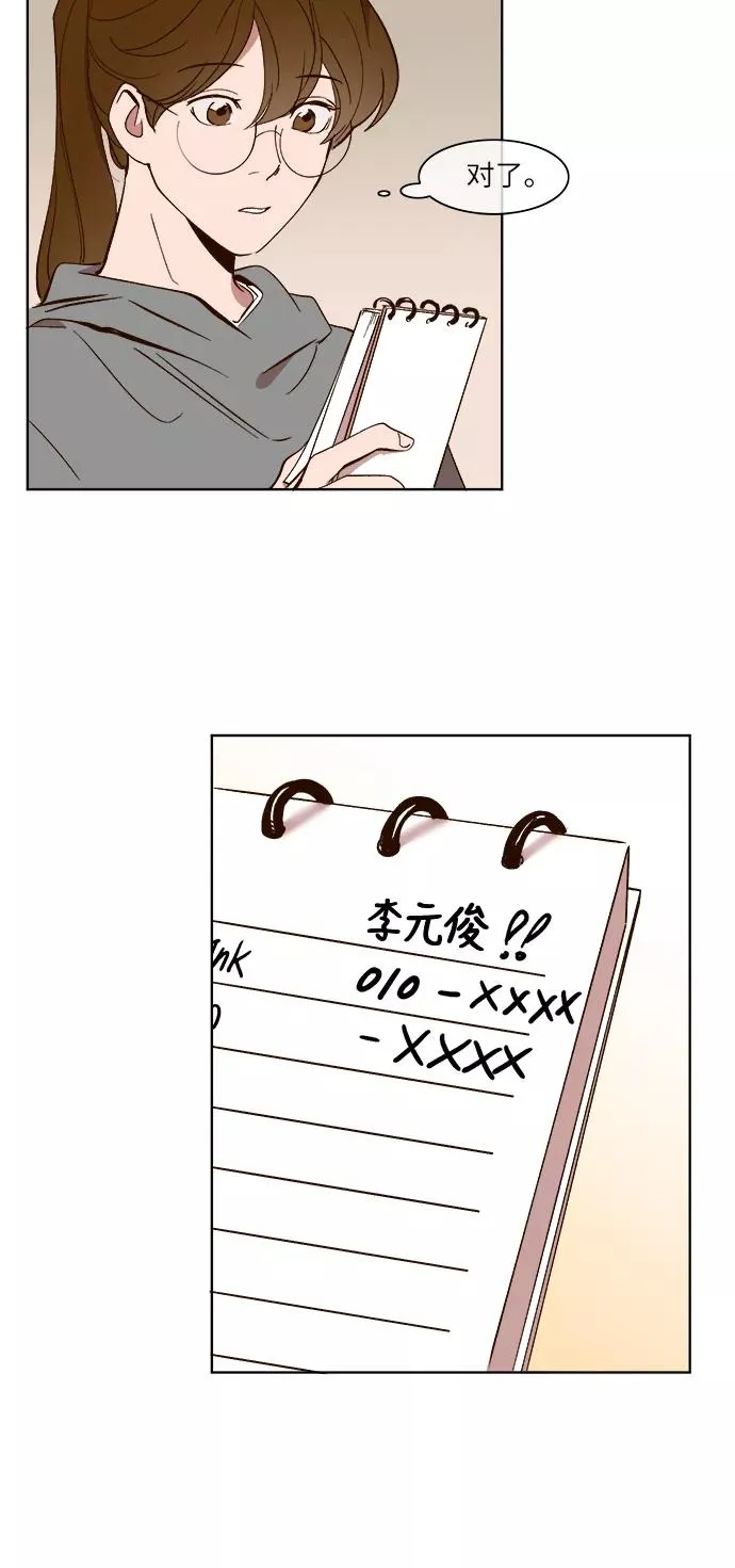 第21话 第20页