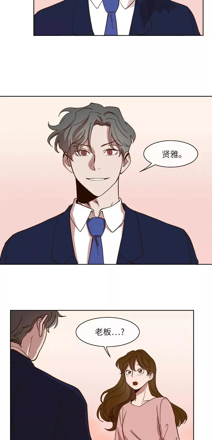 第22话 第4页