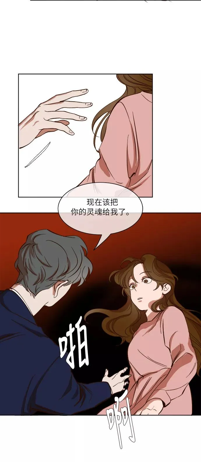 第22话 第8页