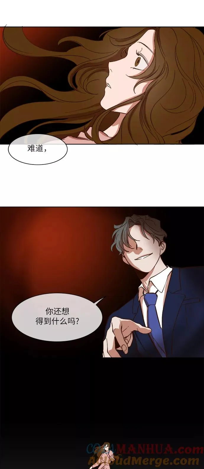 第22话 第9页