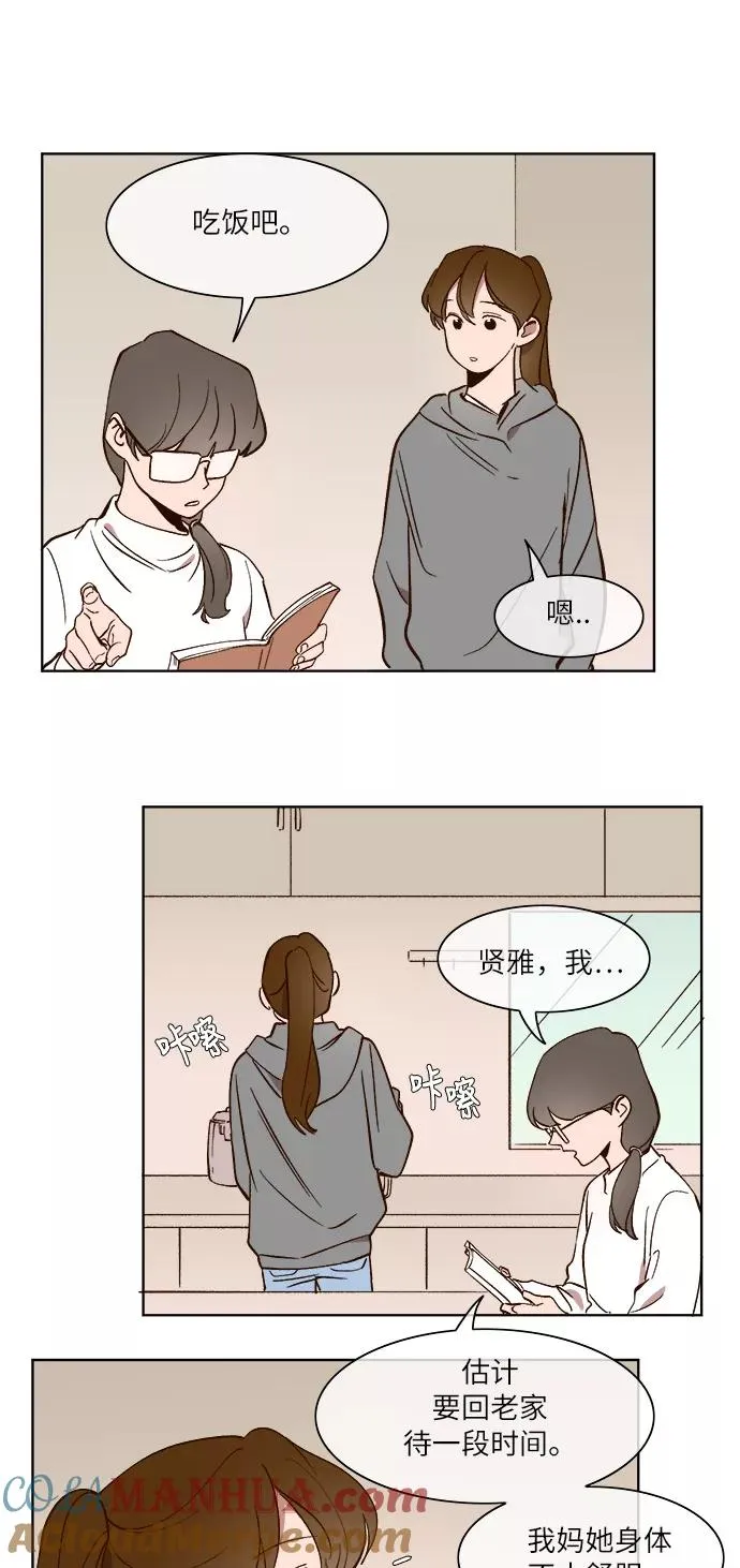 第22话 第13页