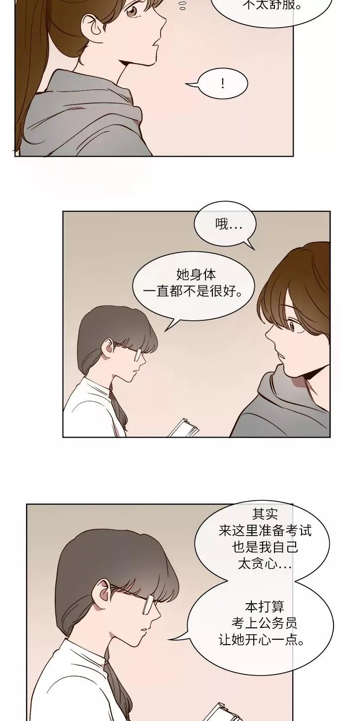 第22话 第14页