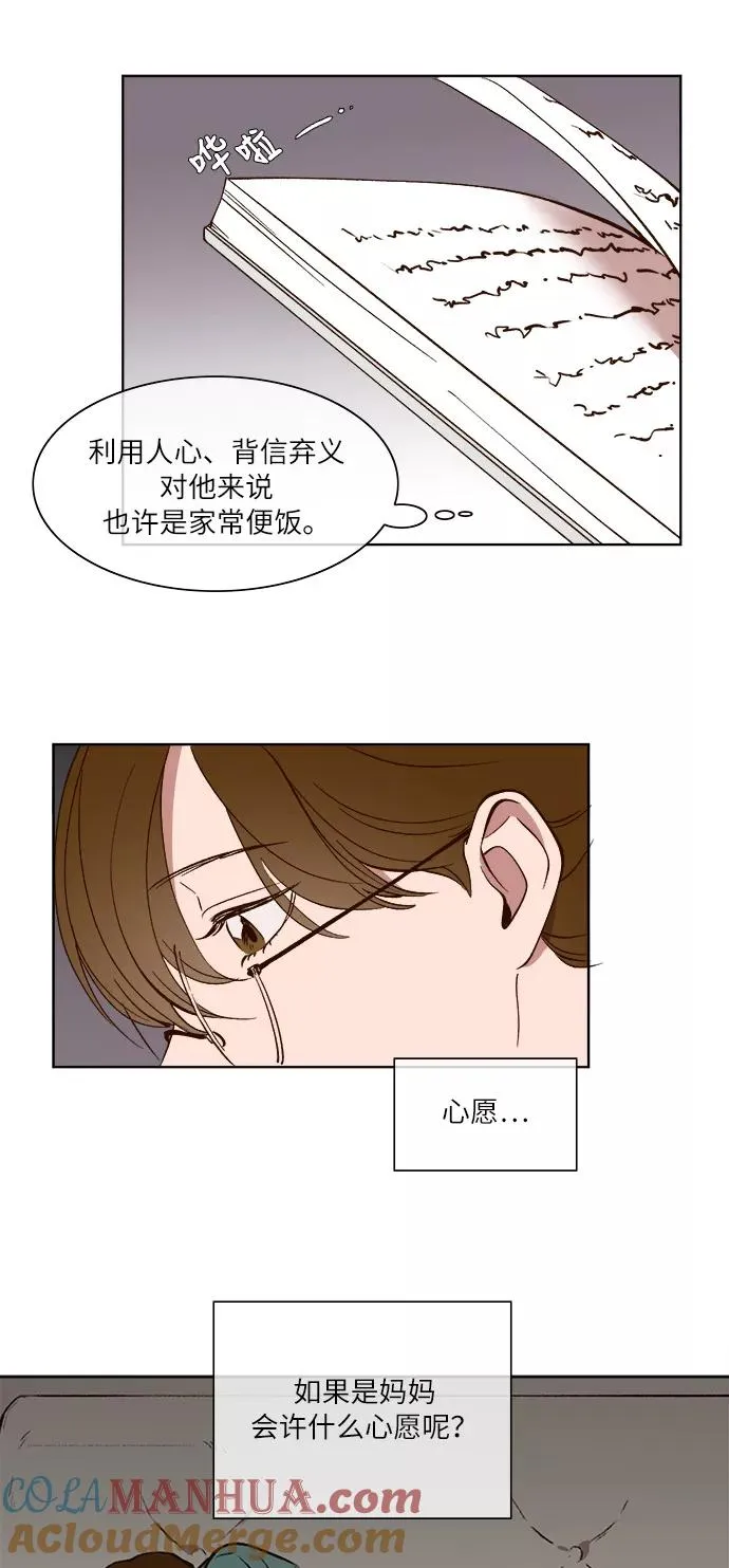 第22话 第19页
