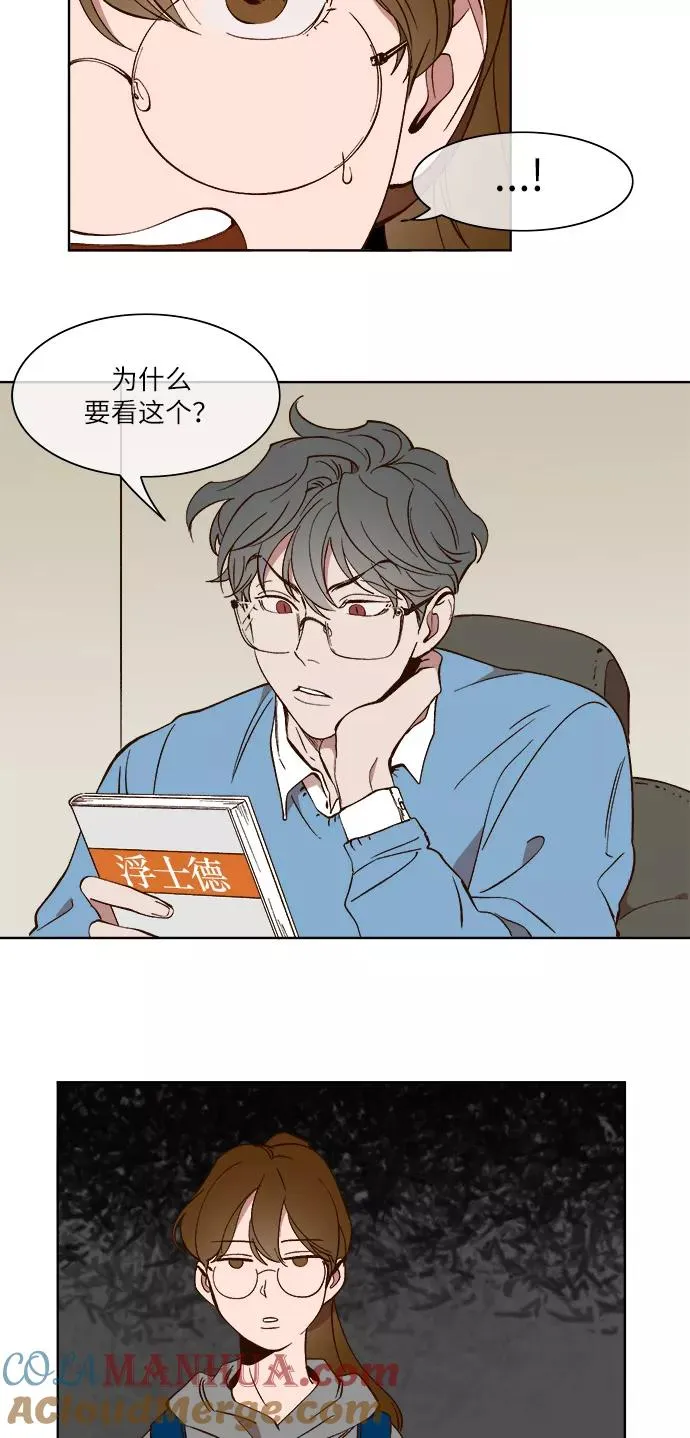 第22话 第23页