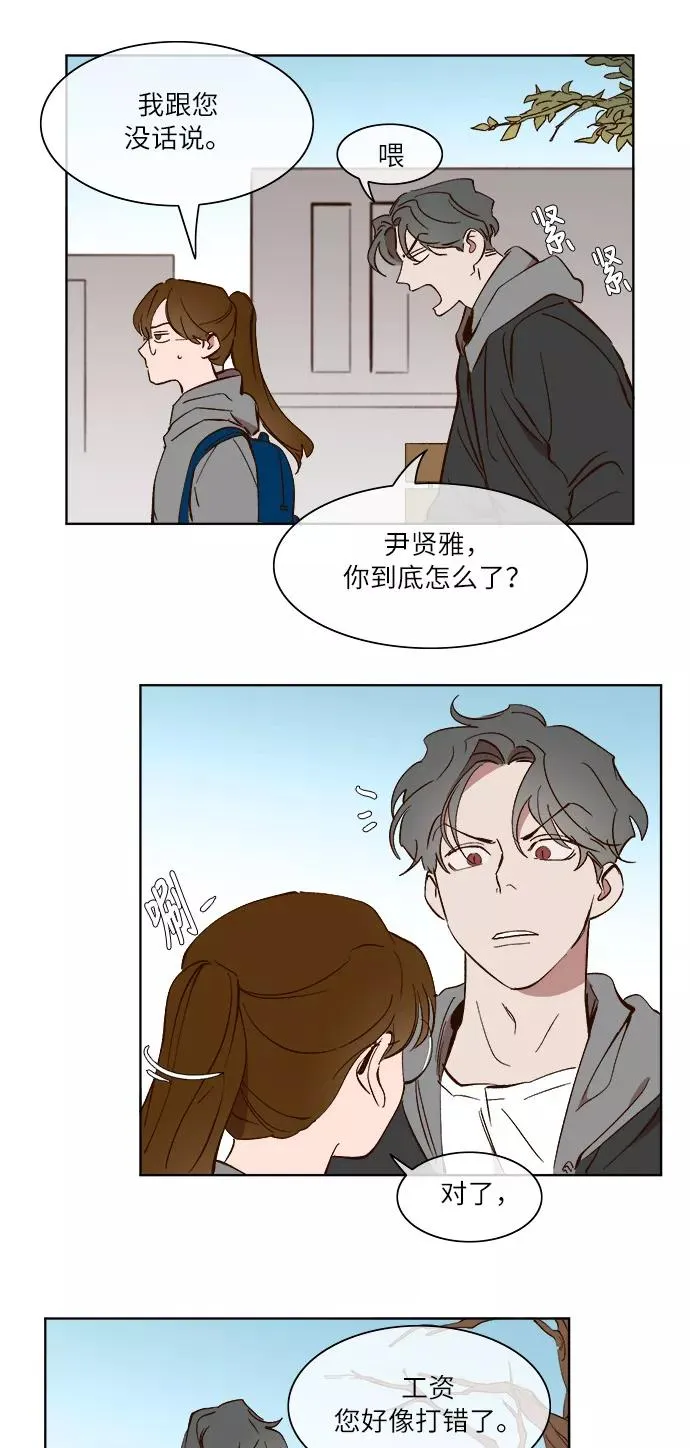 第22话 第26页