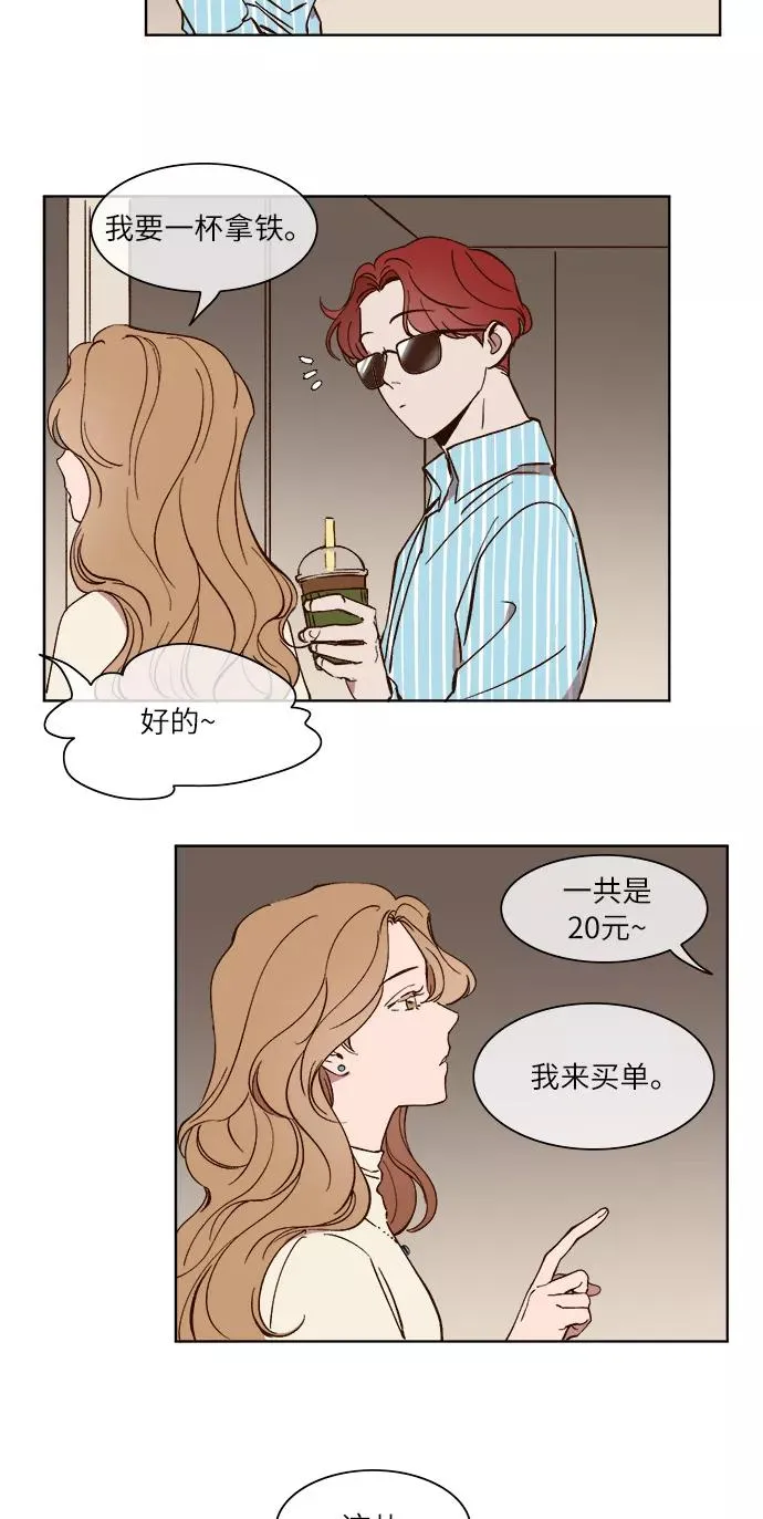 第23话 第2页