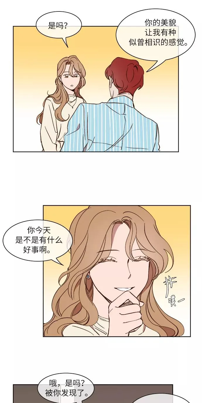 第23话 第4页