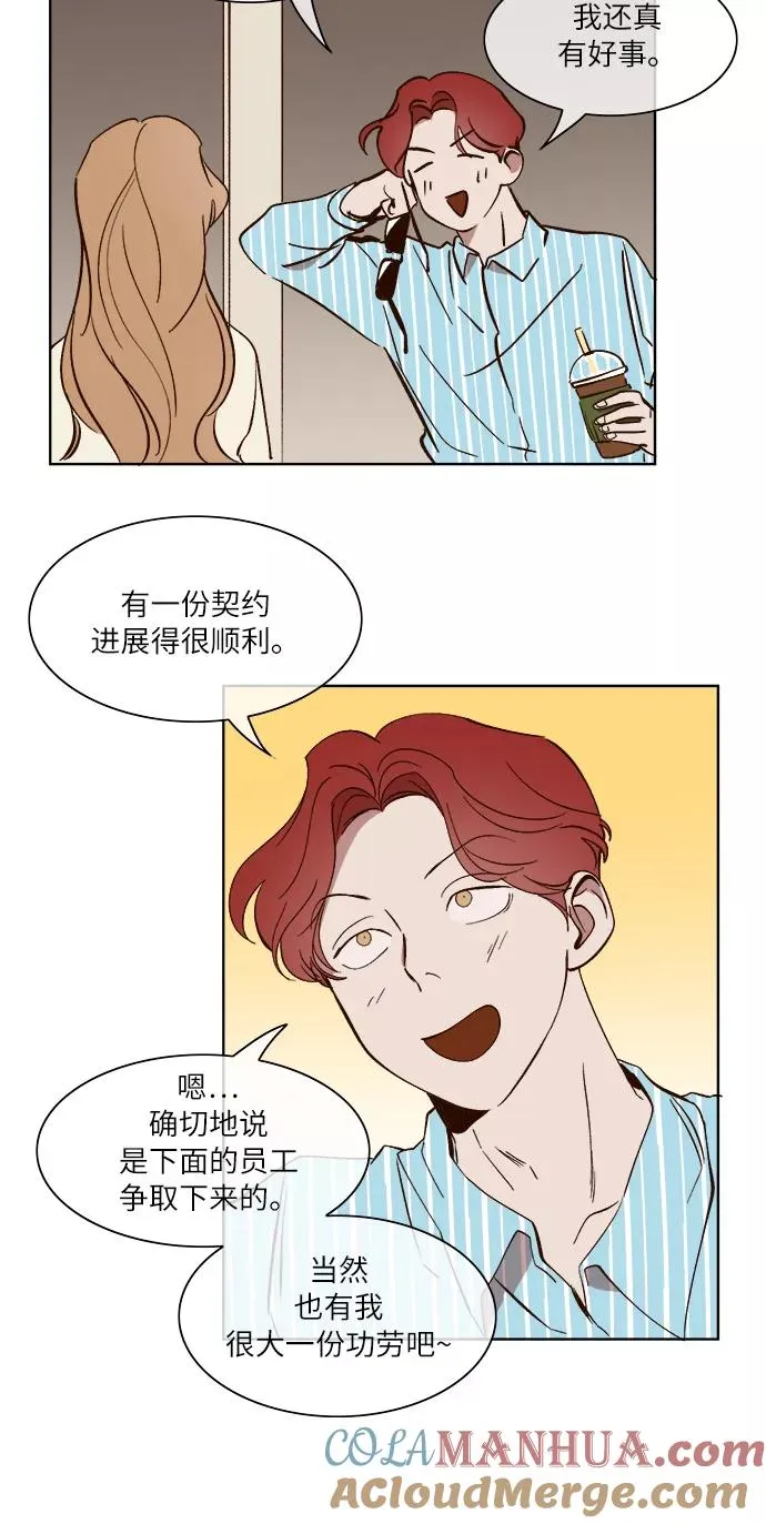 第23话 第5页