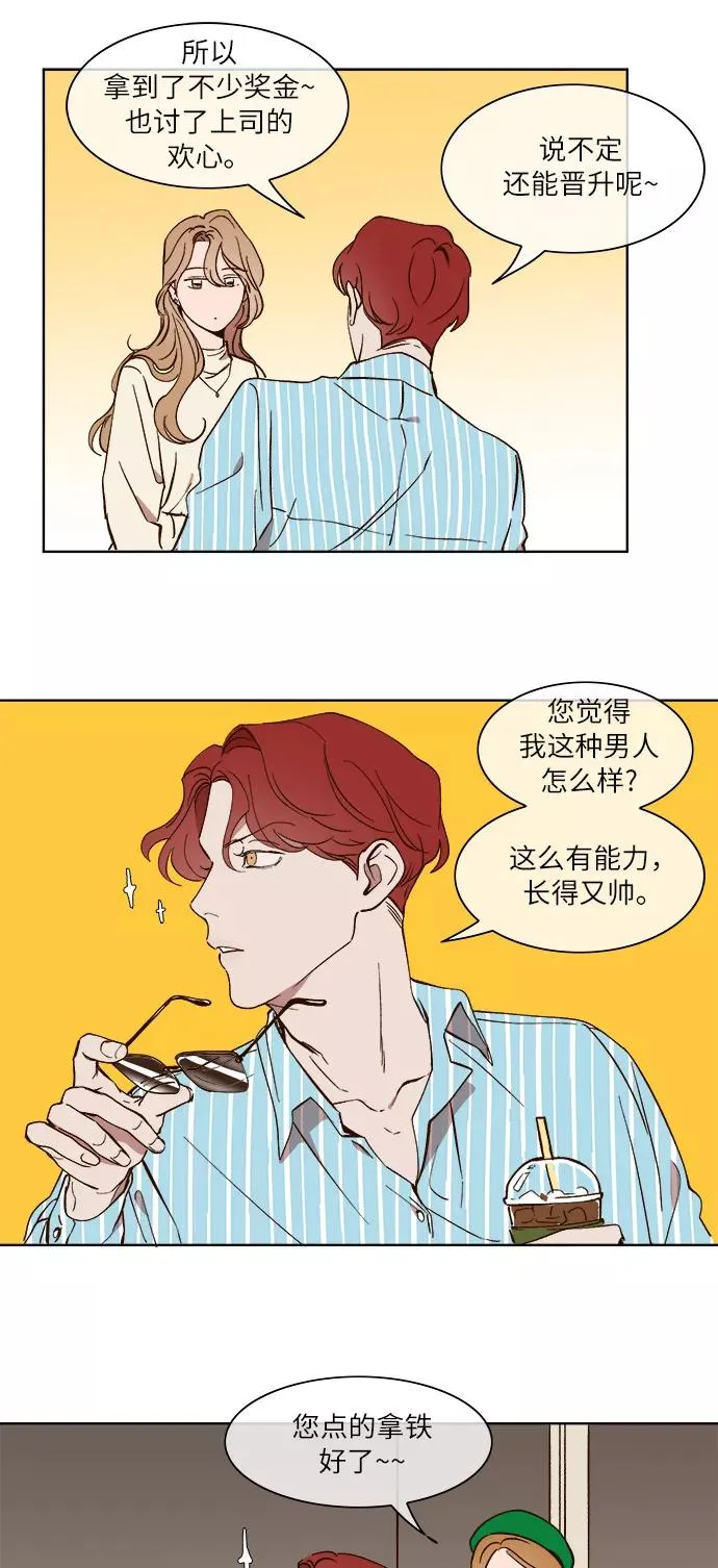第23话 第6页