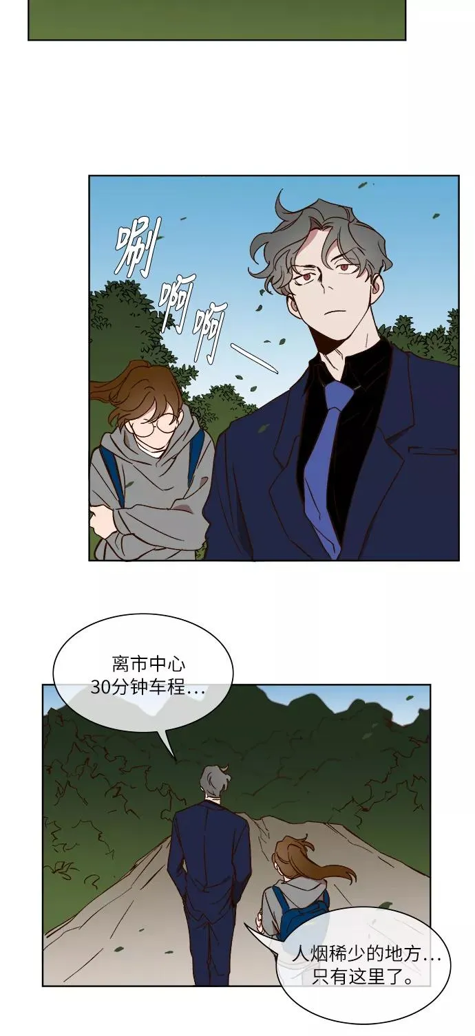 第23话 第10页