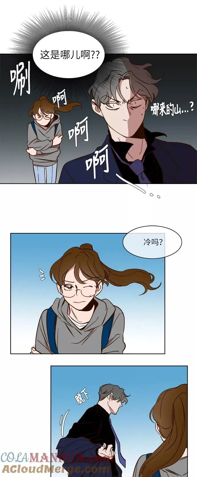 第23话 第11页