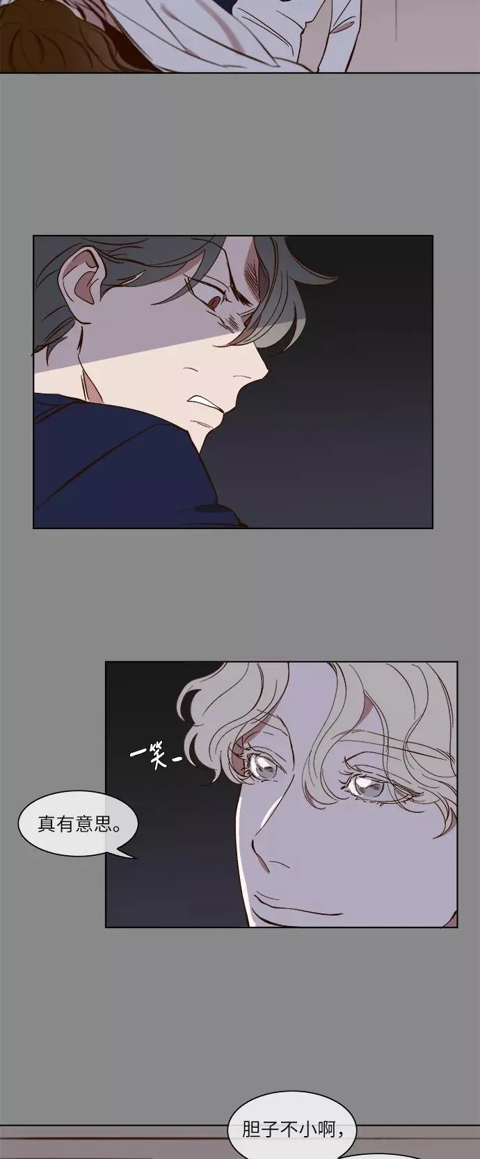 第23话 第14页