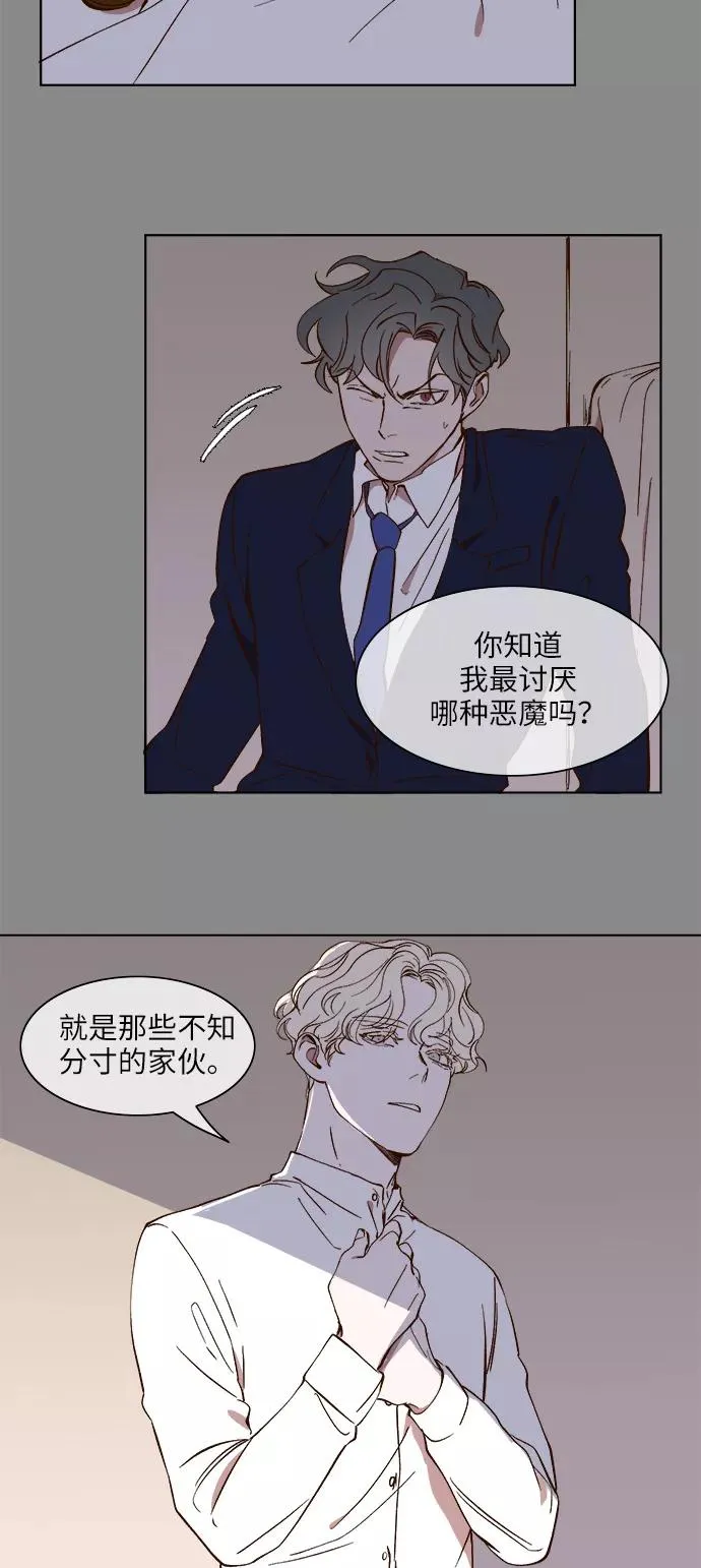 第23话 第18页