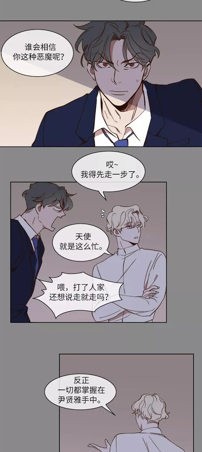 第23话 第20页