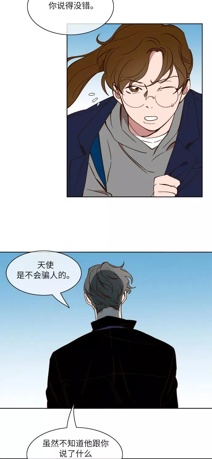 第23话 第24页