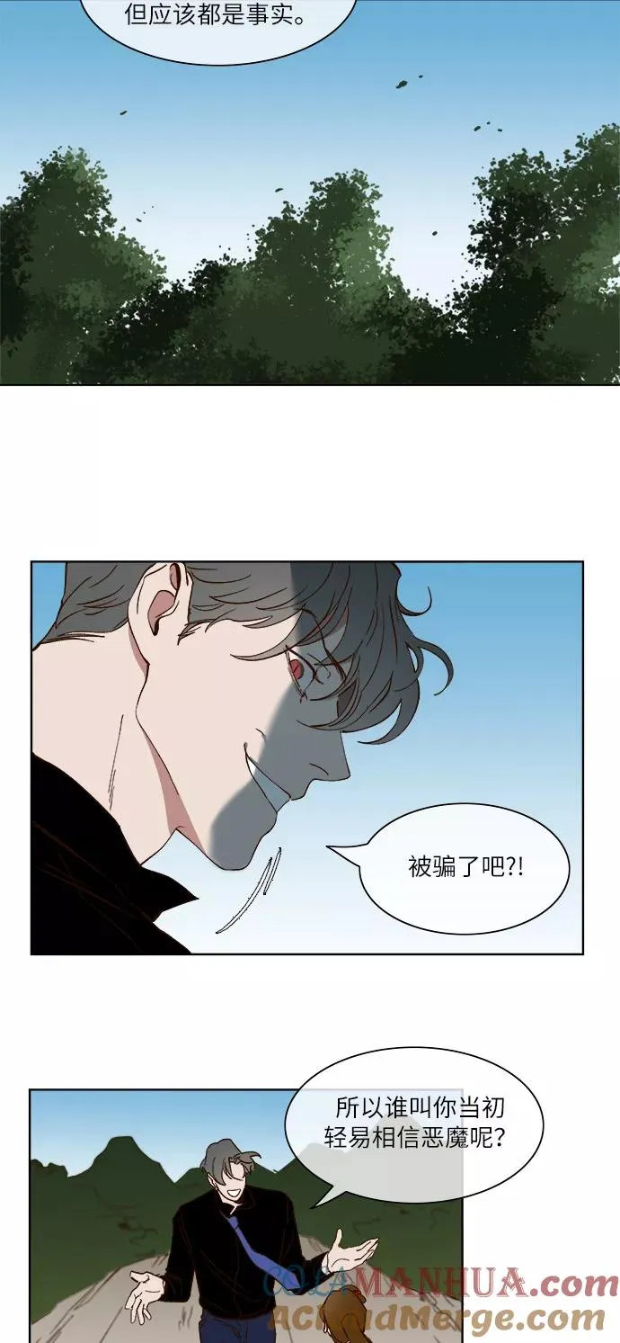 第23话 第25页