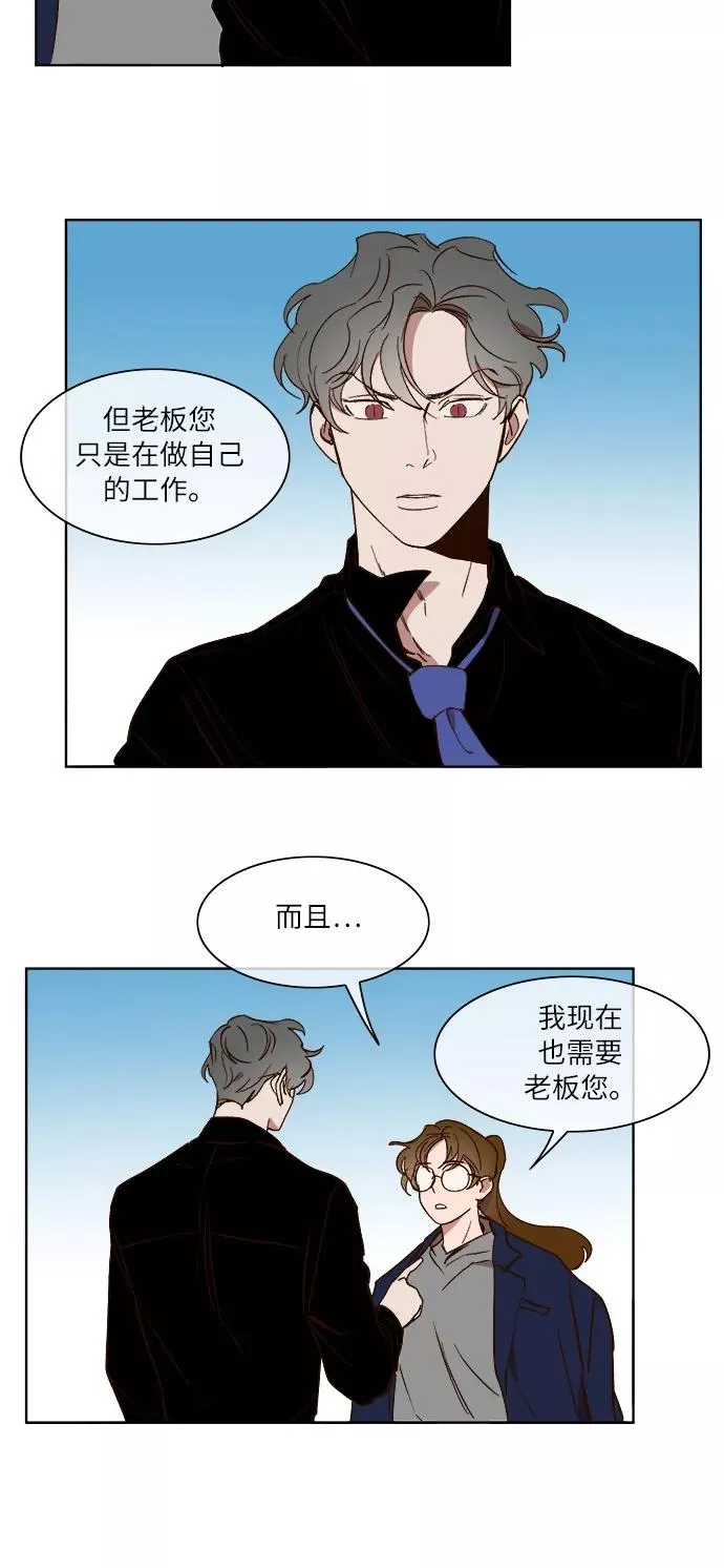 第23话 第28页