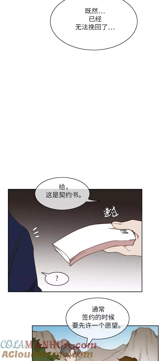 第23话 第31页