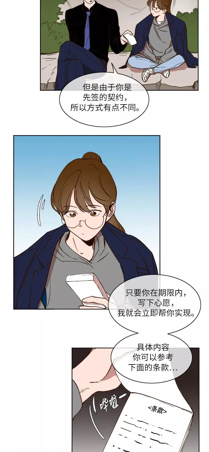 第23话 第32页