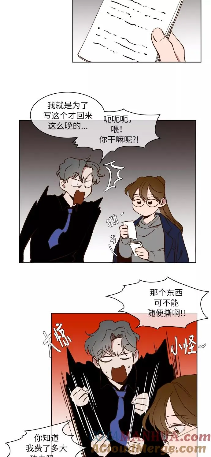 第23话 第33页