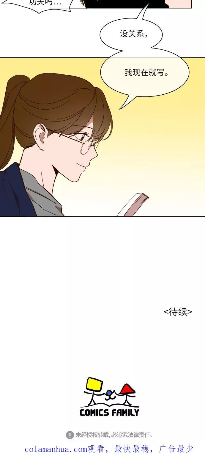 第23话 第34页