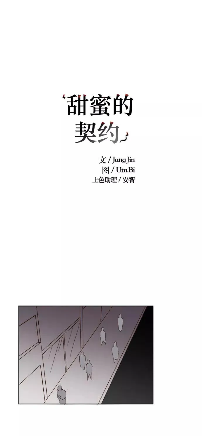 第24话 第6页