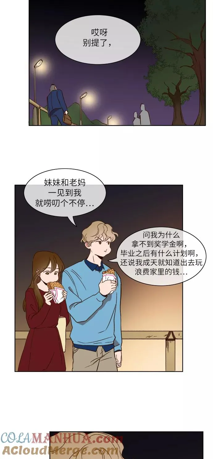 第24话 第9页