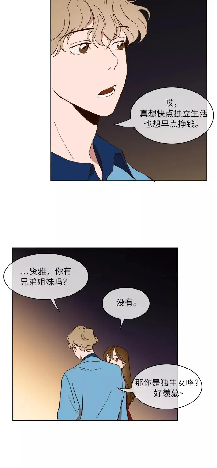 第24话 第10页