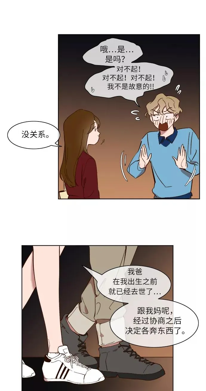 第24话 第12页