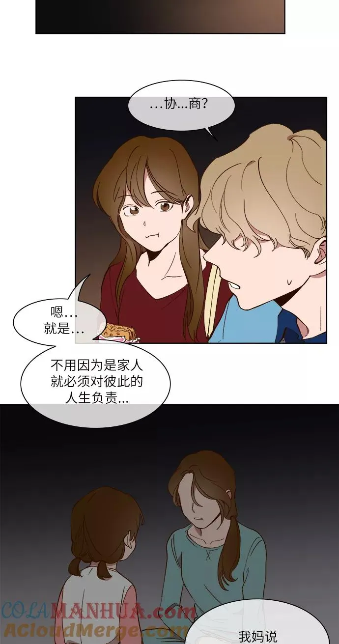 第24话 第13页
