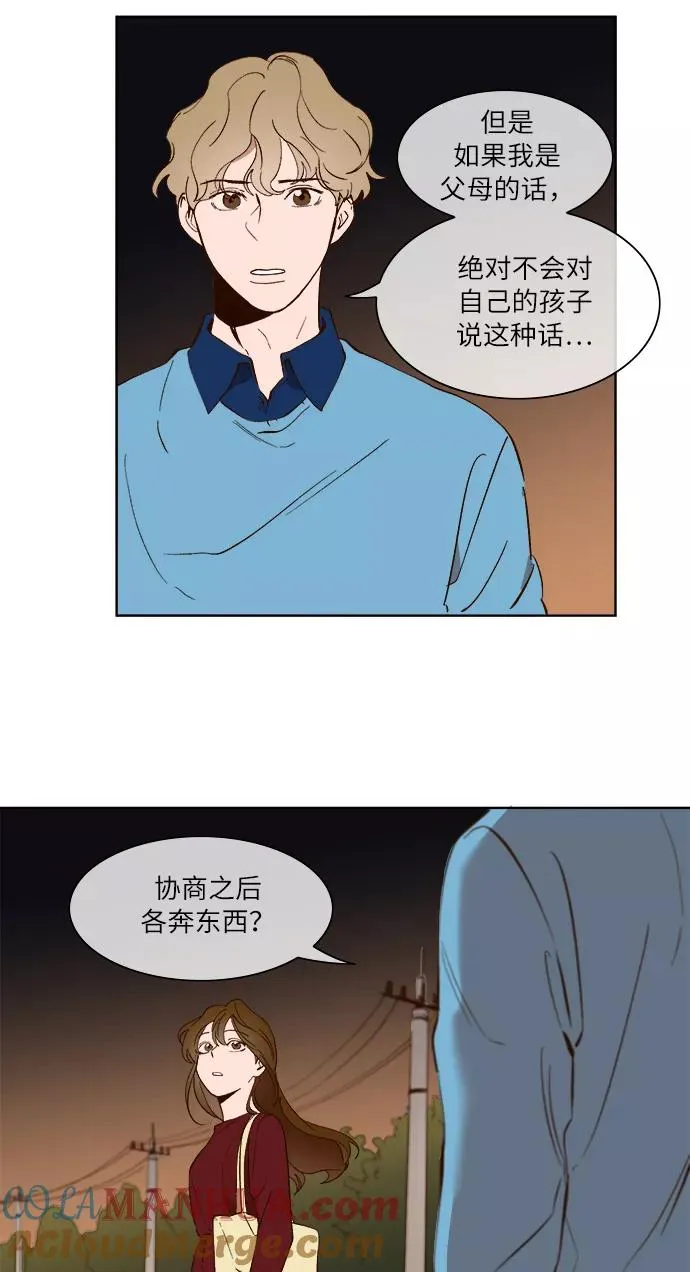 第24话 第17页