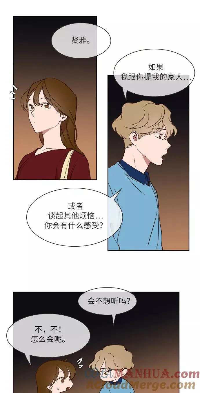 第24话 第21页
