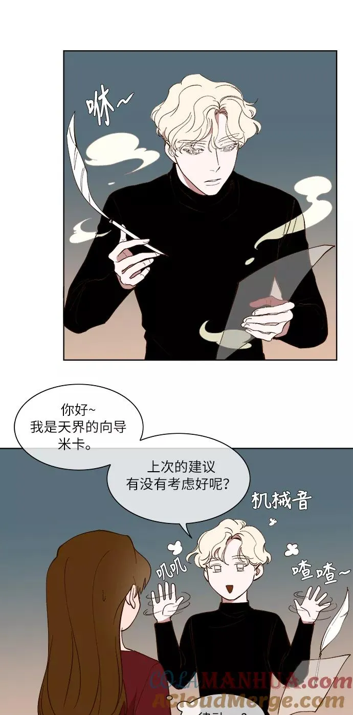 第24话 第29页