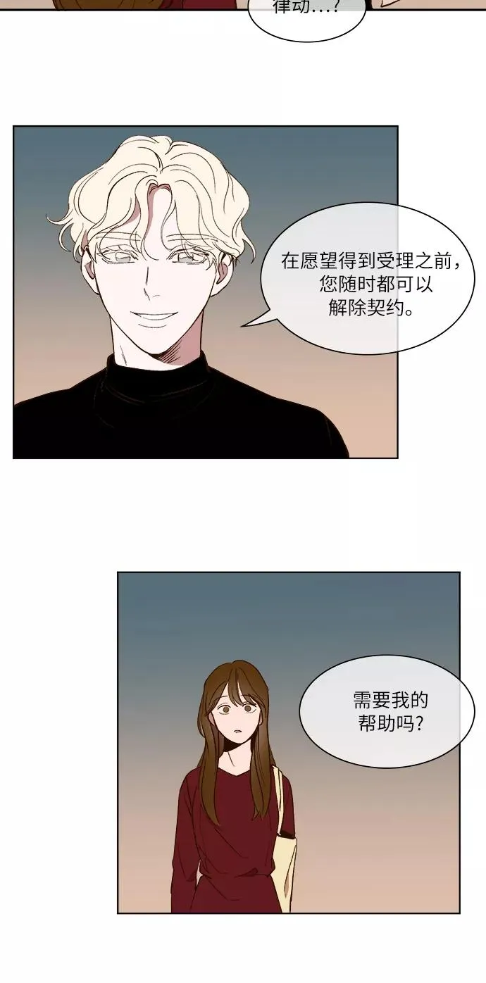 第24话 第30页
