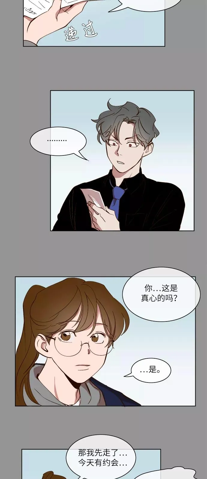 第24话 第32页