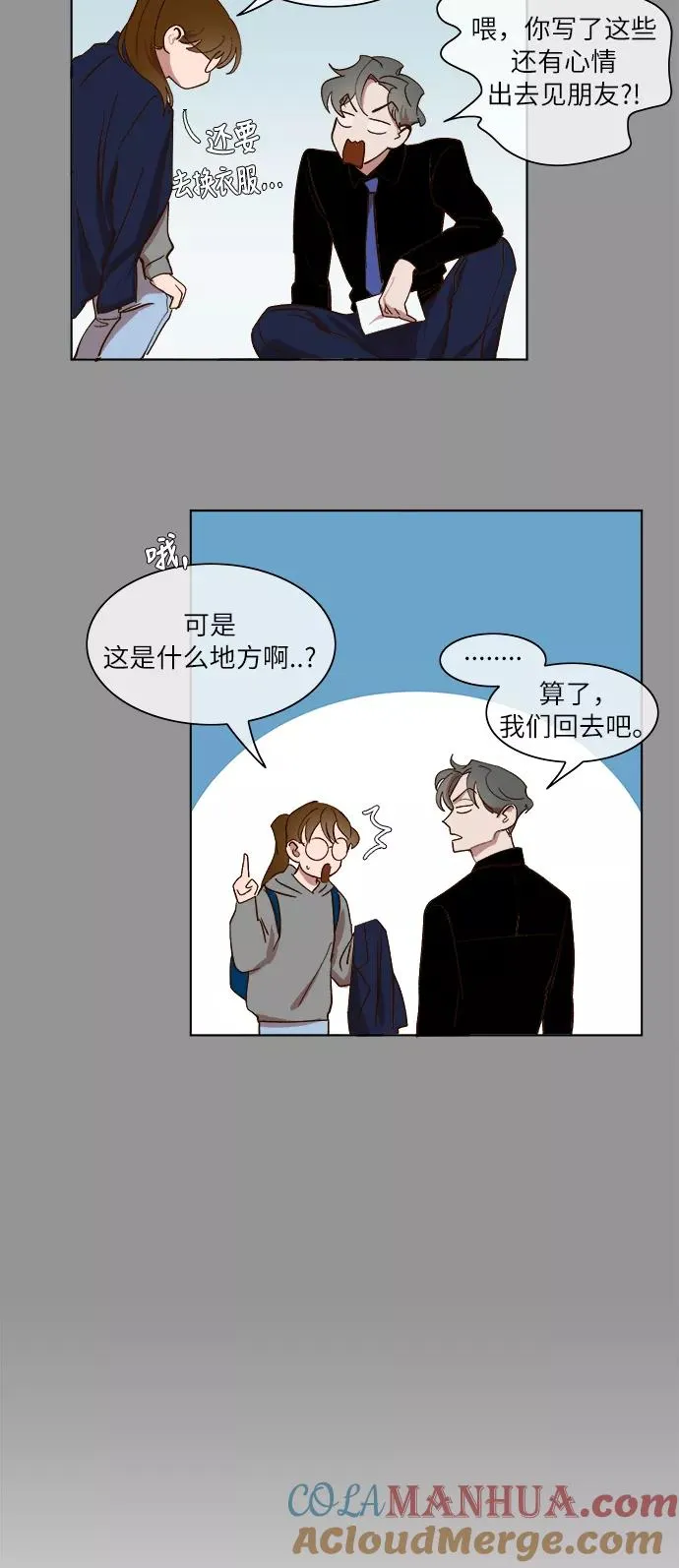 第24话 第33页