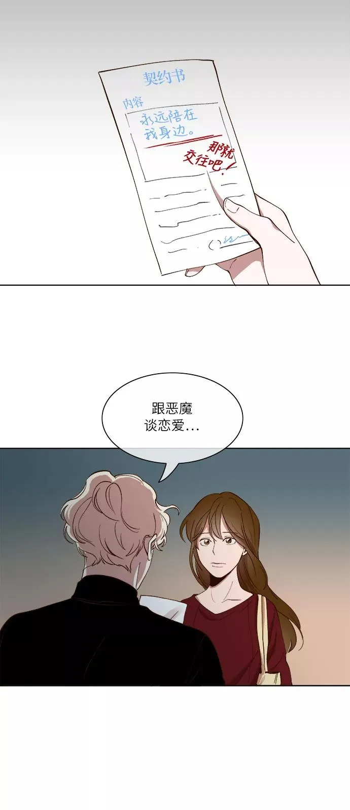 第24话 第34页