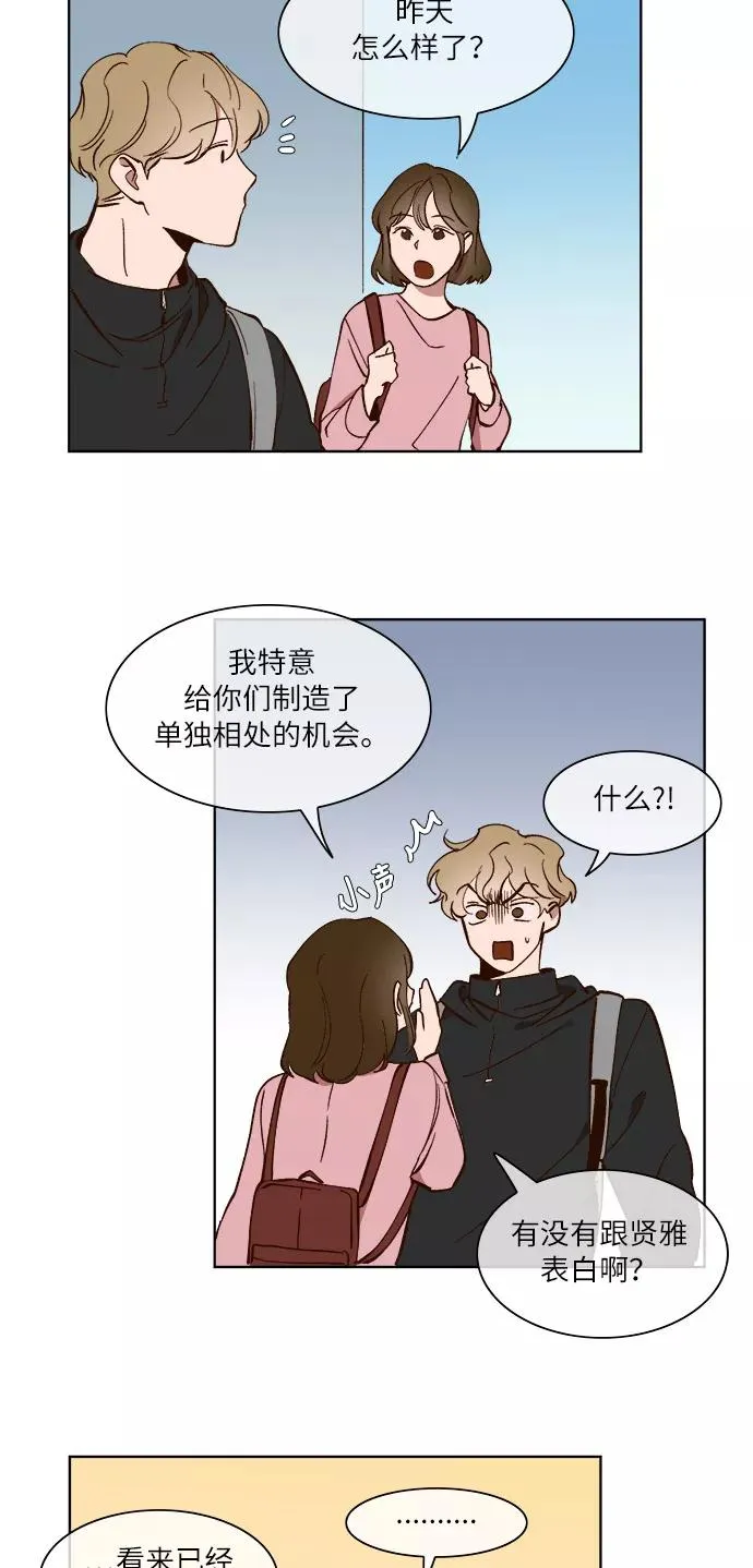 第25话 第2页