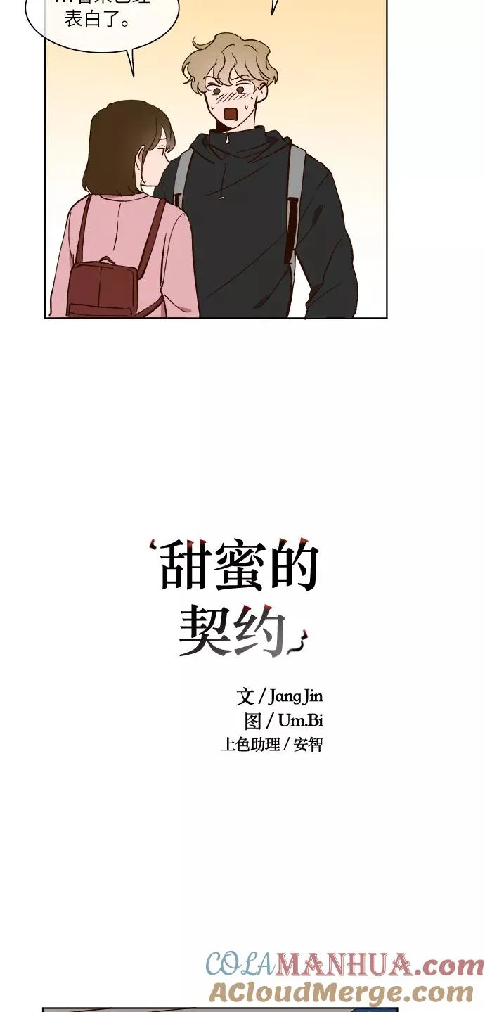 第25话 第3页